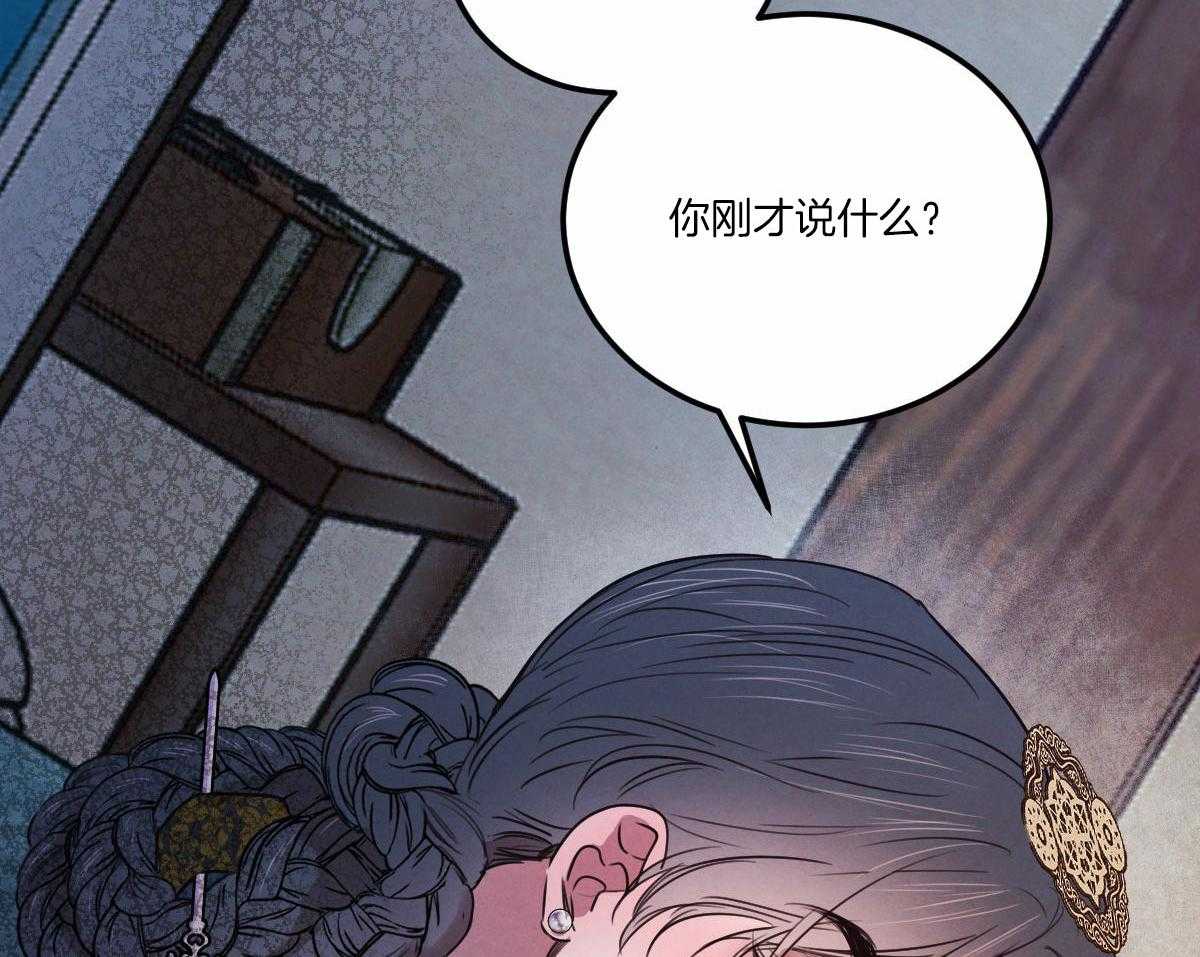 《皇家罗曼史（共3季）》漫画最新章节第142话_公布真相免费下拉式在线观看章节第【34】张图片