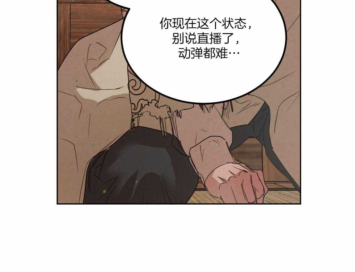 《皇家罗曼史（共3季）》漫画最新章节第142话_公布真相免费下拉式在线观看章节第【53】张图片