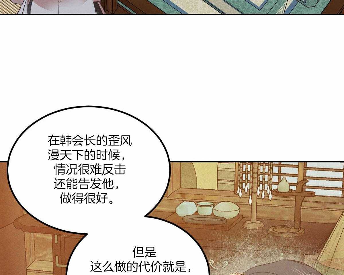 《皇家罗曼史（共3季）》漫画最新章节第142话_公布真相免费下拉式在线观看章节第【15】张图片