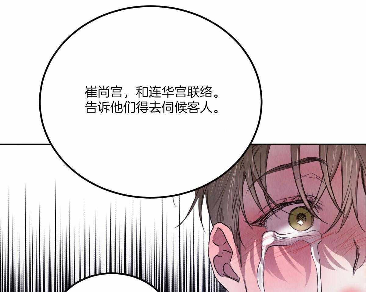 《皇家罗曼史（共3季）》漫画最新章节第142话_公布真相免费下拉式在线观看章节第【52】张图片