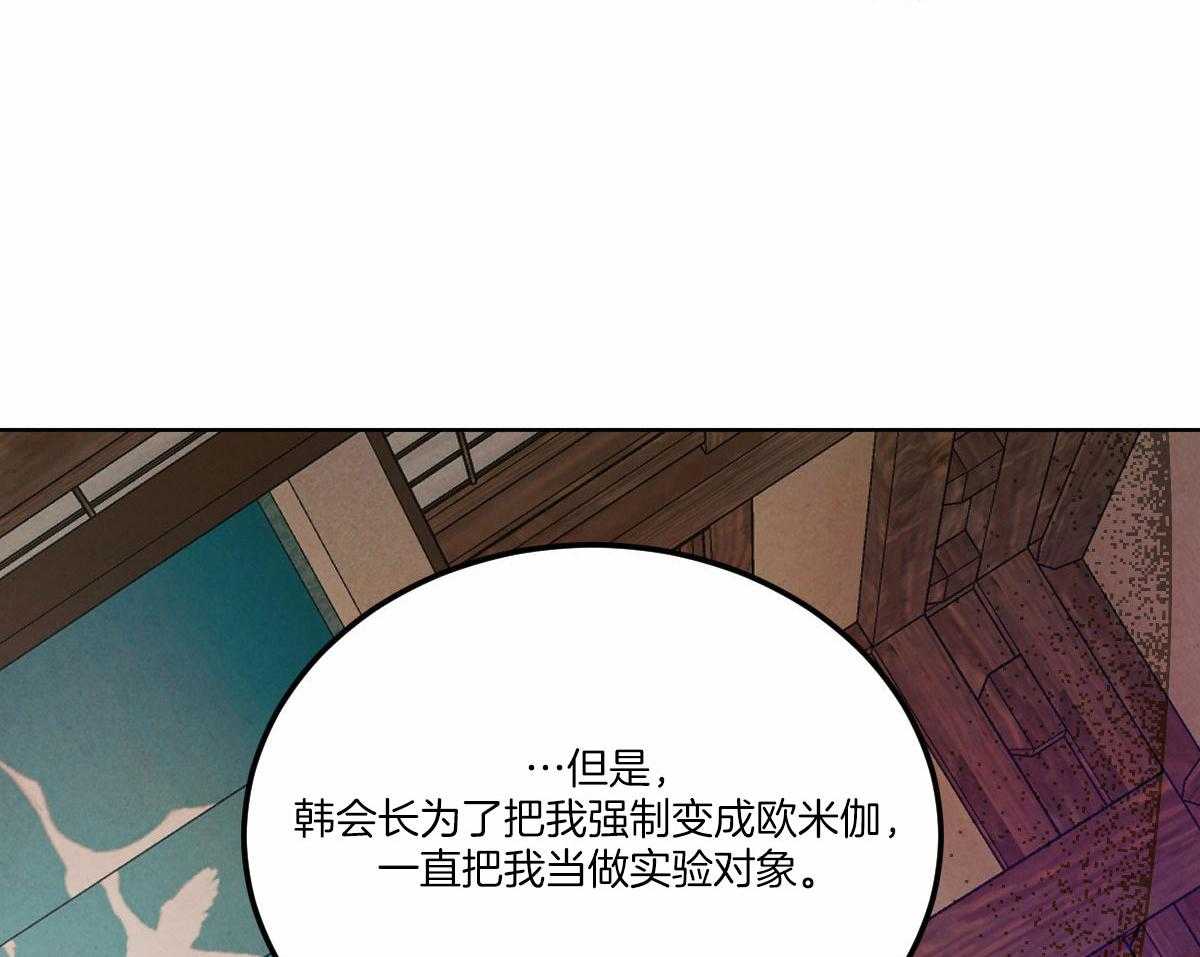 《皇家罗曼史（共3季）》漫画最新章节第142话_公布真相免费下拉式在线观看章节第【38】张图片