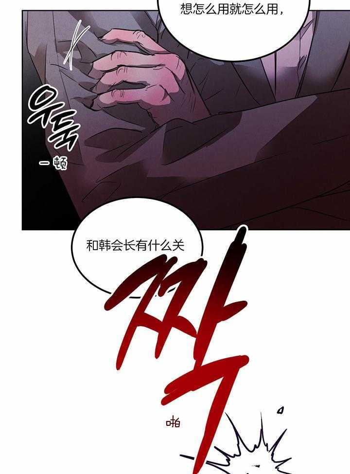 《皇家罗曼史（共3季）》漫画最新章节第143话_紧急记者会免费下拉式在线观看章节第【21】张图片