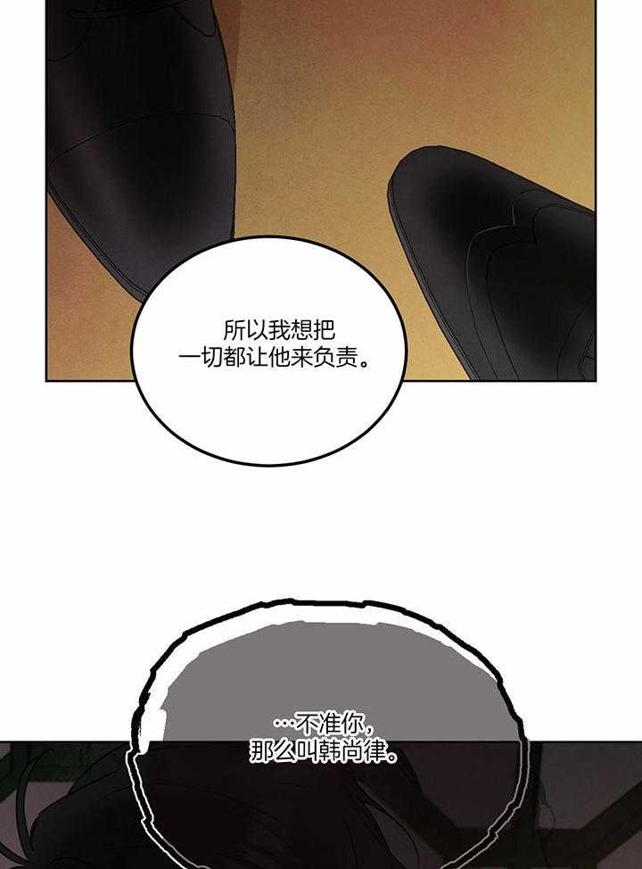 《皇家罗曼史（共3季）》漫画最新章节第143话_紧急记者会免费下拉式在线观看章节第【19】张图片