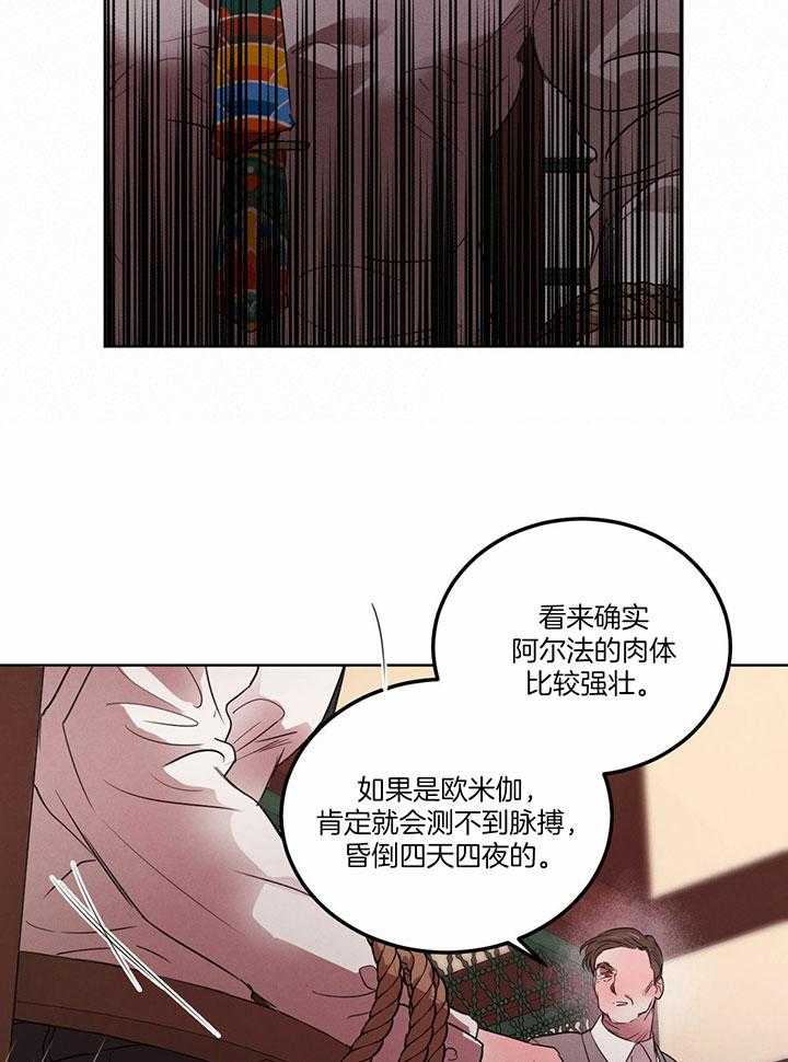 《皇家罗曼史（共3季）》漫画最新章节第143话_紧急记者会免费下拉式在线观看章节第【32】张图片