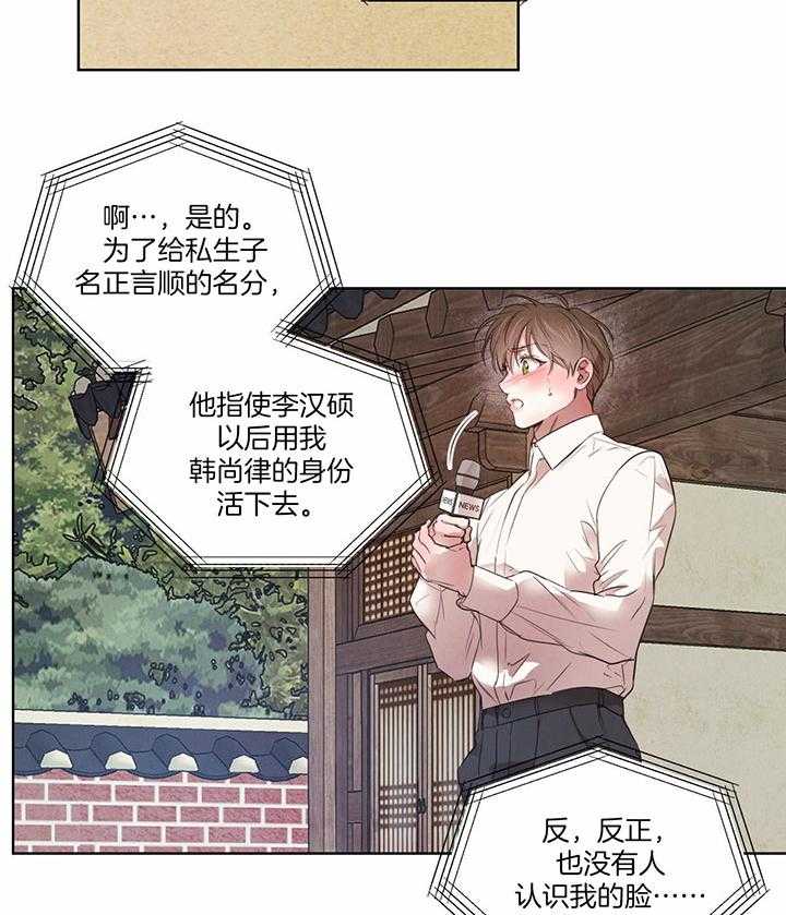 《皇家罗曼史（共3季）》漫画最新章节第143话_紧急记者会免费下拉式在线观看章节第【4】张图片