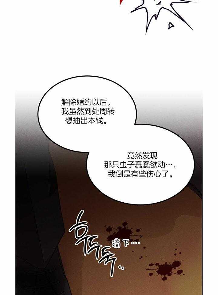 《皇家罗曼史（共3季）》漫画最新章节第143话_紧急记者会免费下拉式在线观看章节第【20】张图片