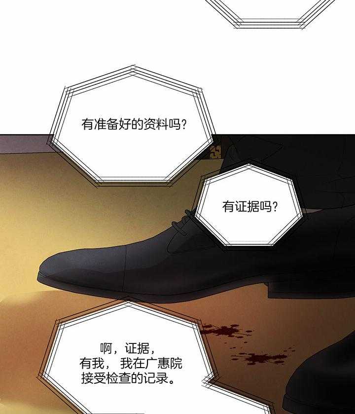 《皇家罗曼史（共3季）》漫画最新章节第143话_紧急记者会免费下拉式在线观看章节第【3】张图片