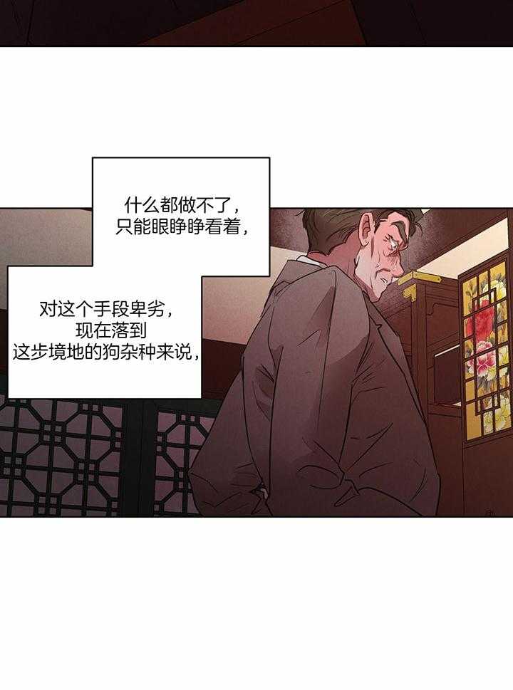 《皇家罗曼史（共3季）》漫画最新章节第144话_占据优势免费下拉式在线观看章节第【21】张图片