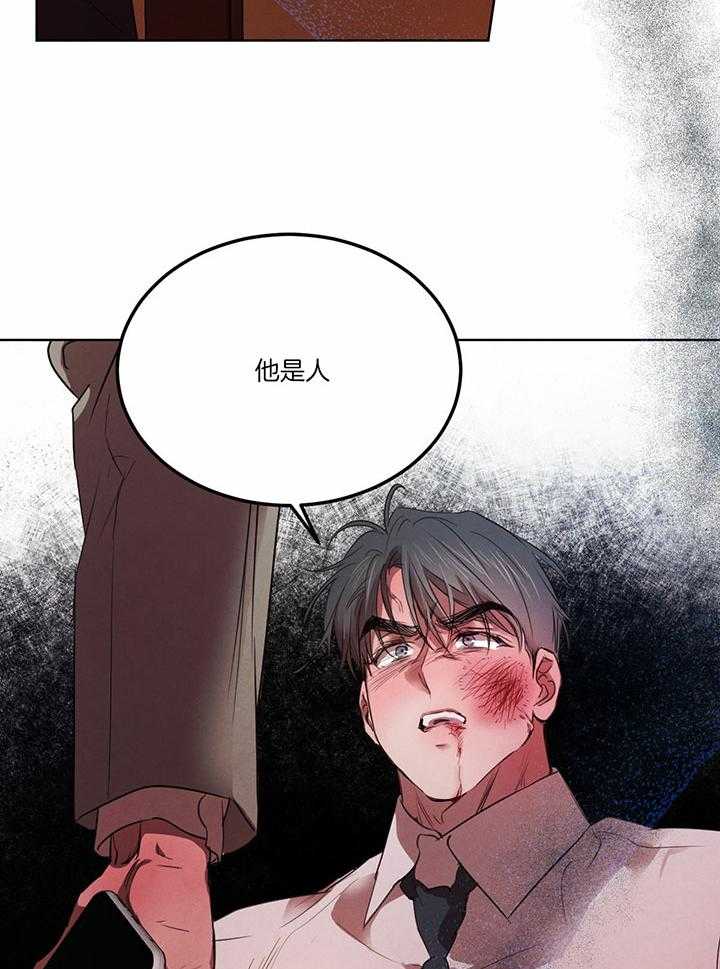 《皇家罗曼史（共3季）》漫画最新章节第144话_占据优势免费下拉式在线观看章节第【14】张图片