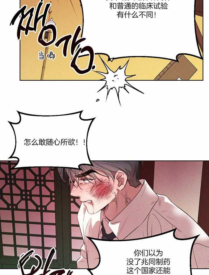 《皇家罗曼史（共3季）》漫画最新章节第144话_占据优势免费下拉式在线观看章节第【6】张图片