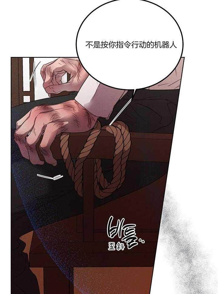 《皇家罗曼史（共3季）》漫画最新章节第144话_占据优势免费下拉式在线观看章节第【15】张图片