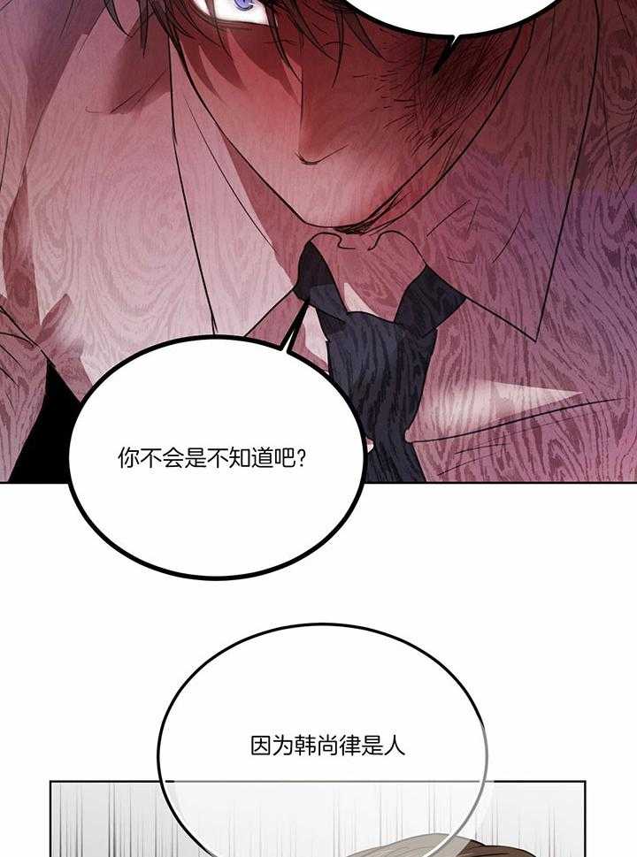 《皇家罗曼史（共3季）》漫画最新章节第144话_占据优势免费下拉式在线观看章节第【17】张图片