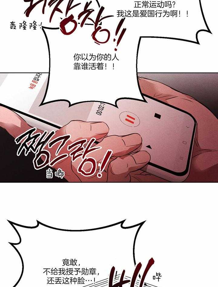 《皇家罗曼史（共3季）》漫画最新章节第144话_占据优势免费下拉式在线观看章节第【5】张图片