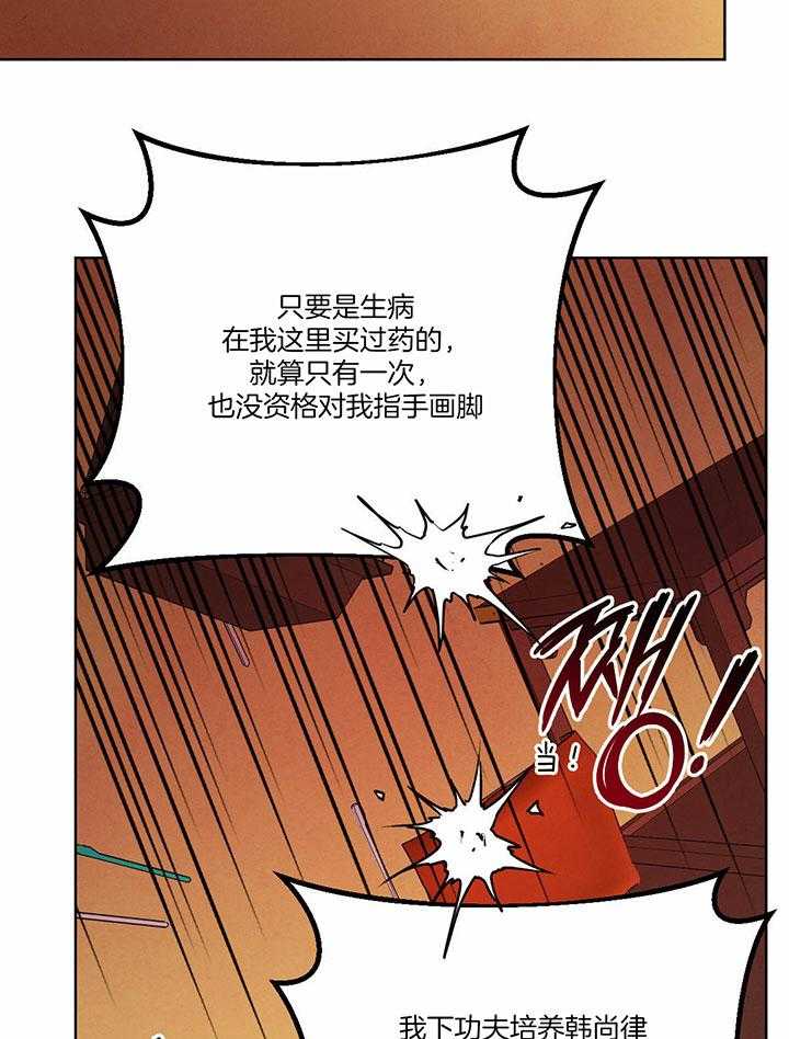 《皇家罗曼史（共3季）》漫画最新章节第144话_占据优势免费下拉式在线观看章节第【7】张图片