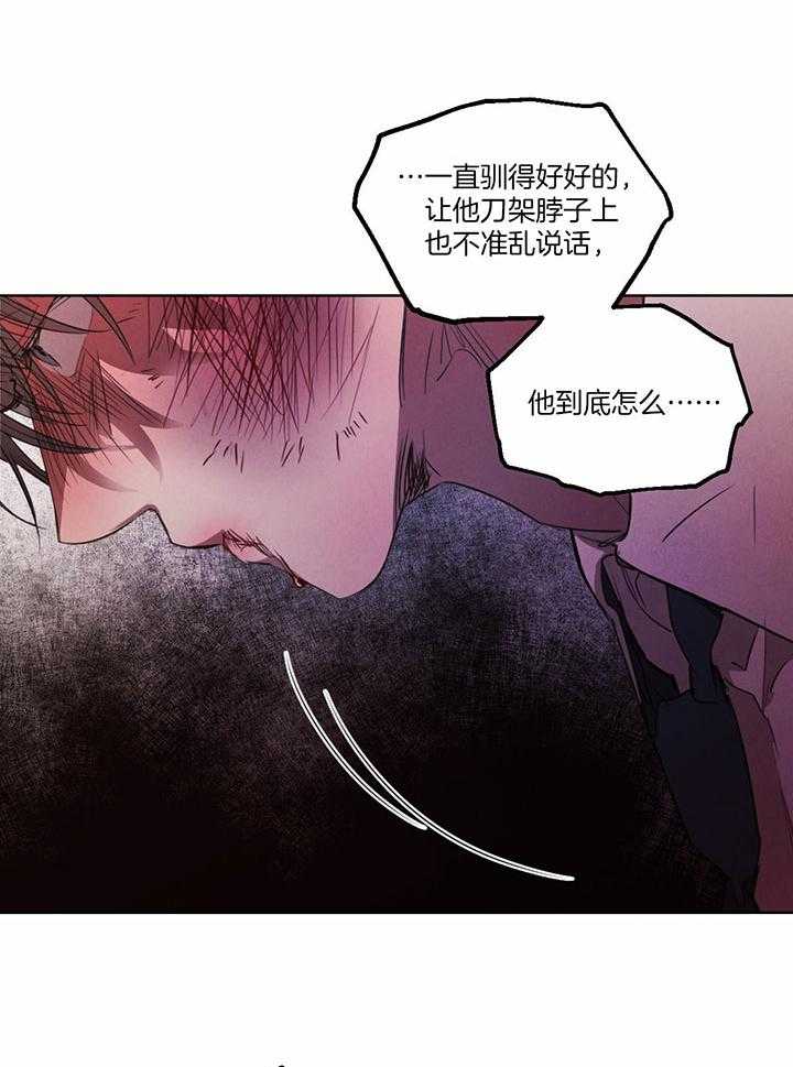 《皇家罗曼史（共3季）》漫画最新章节第144话_占据优势免费下拉式在线观看章节第【19】张图片