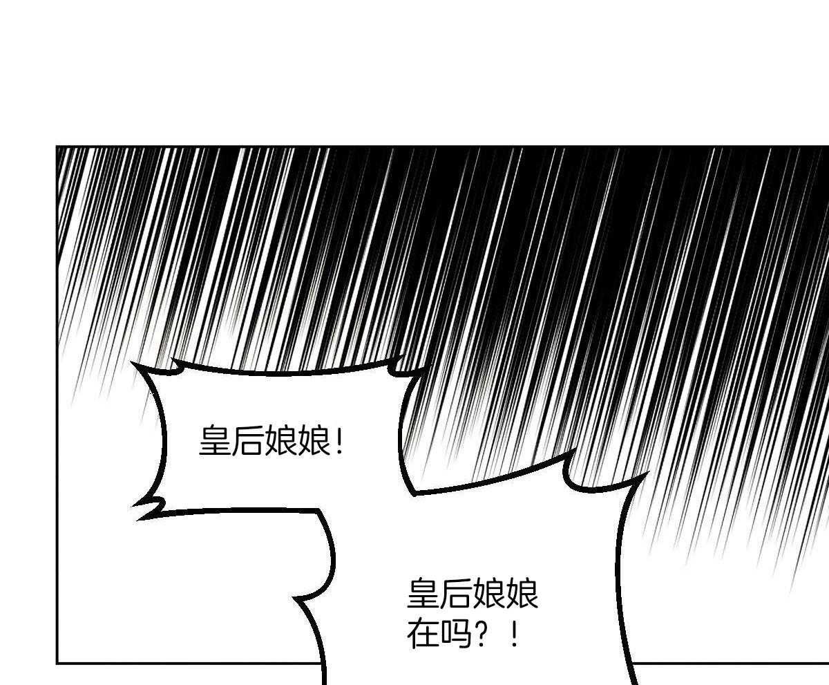 《皇家罗曼史（共3季）》漫画最新章节第145话_救赎免费下拉式在线观看章节第【27】张图片