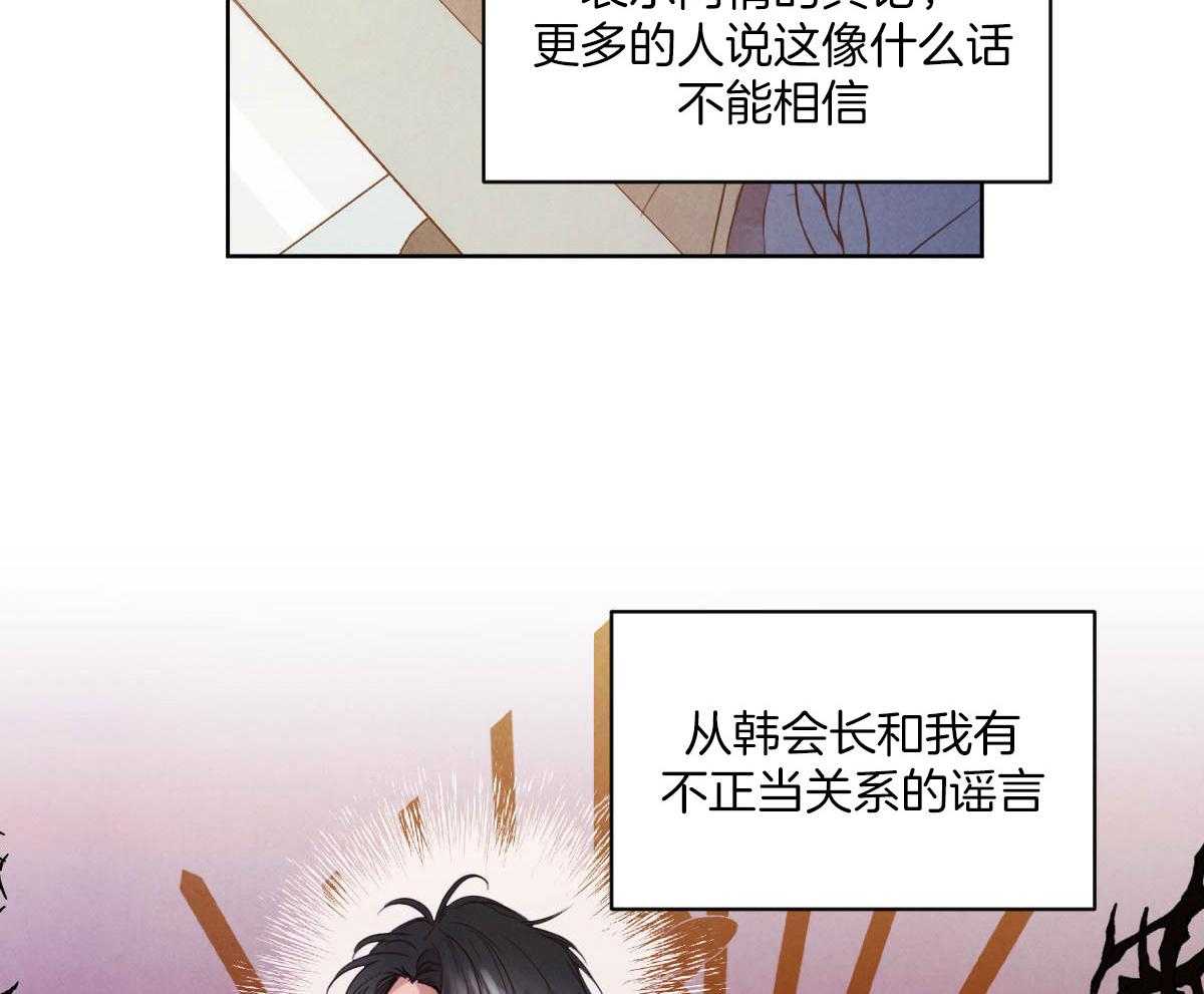 《皇家罗曼史（共3季）》漫画最新章节第145话_救赎免费下拉式在线观看章节第【6】张图片