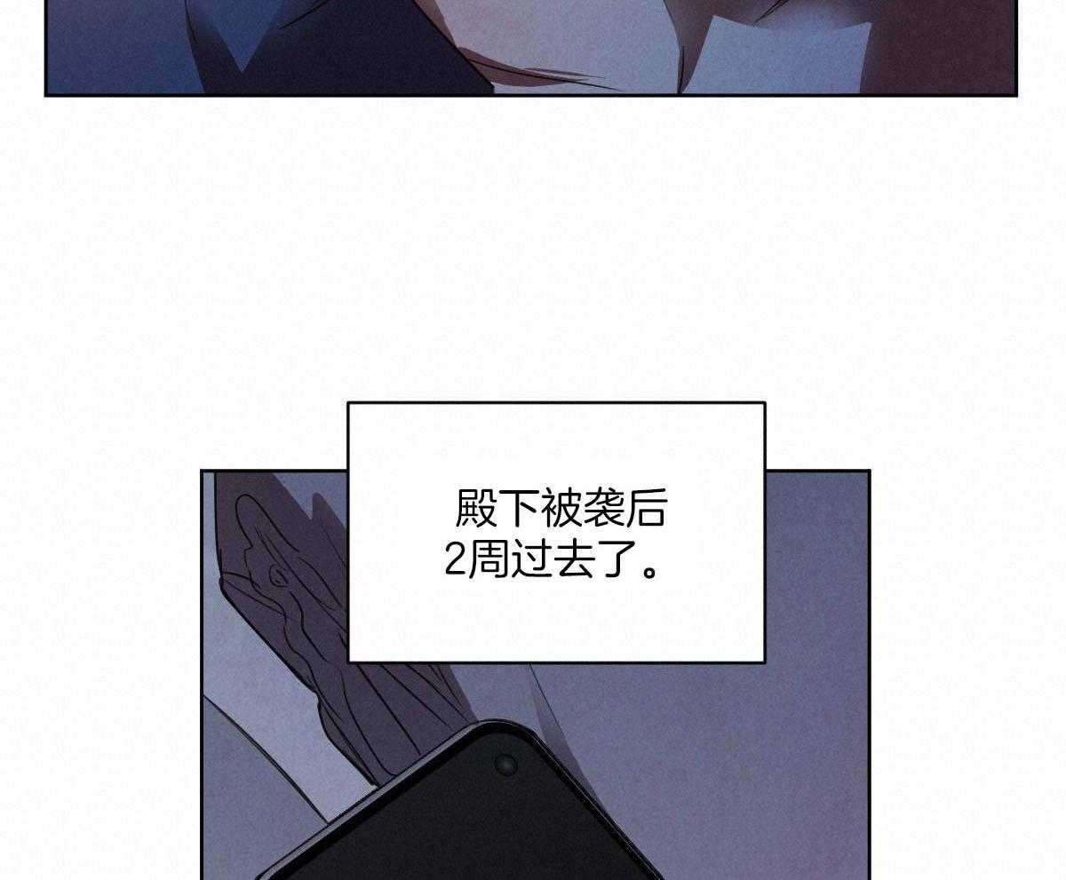 《皇家罗曼史（共3季）》漫画最新章节第145话_救赎免费下拉式在线观看章节第【8】张图片