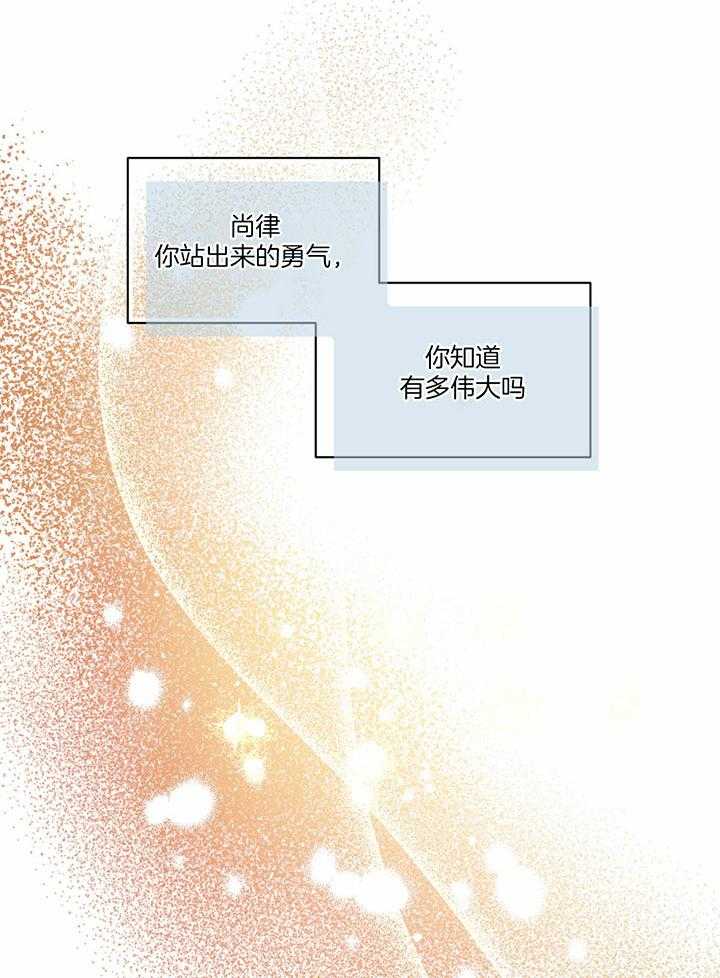 《皇家罗曼史（共3季）》漫画最新章节第145话_救赎免费下拉式在线观看章节第【35】张图片