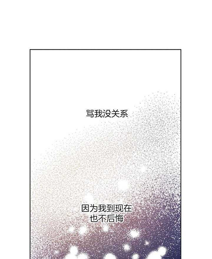 《皇家罗曼史（共3季）》漫画最新章节第145话_救赎免费下拉式在线观看章节第【3】张图片