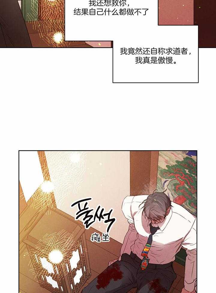 《皇家罗曼史（共3季）》漫画最新章节第145话_救赎免费下拉式在线观看章节第【33】张图片