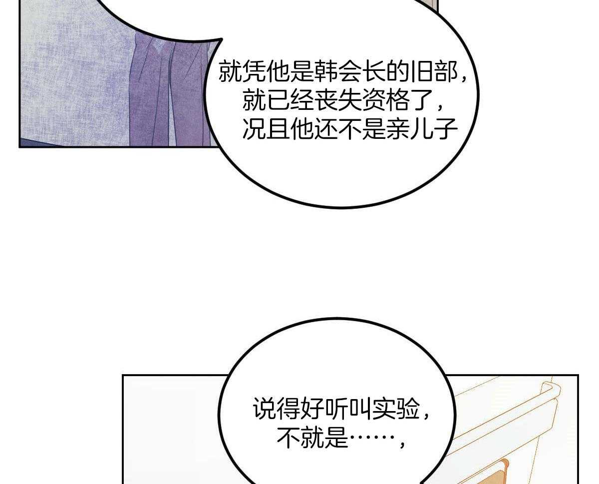 《皇家罗曼史（共3季）》漫画最新章节第146话_谁在放肆免费下拉式在线观看章节第【11】张图片