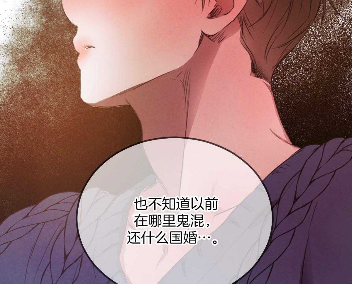 《皇家罗曼史（共3季）》漫画最新章节第146话_谁在放肆免费下拉式在线观看章节第【14】张图片