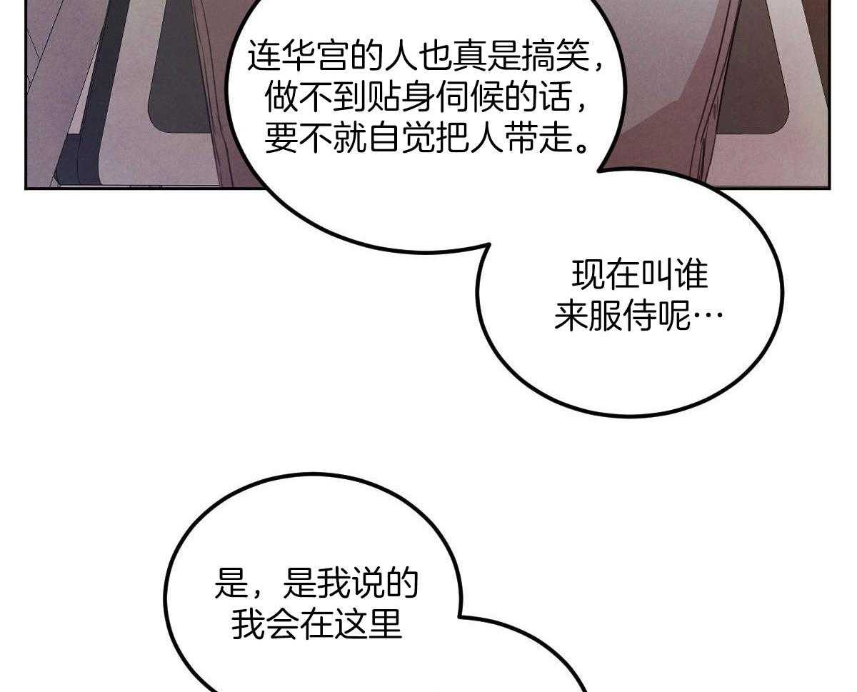 《皇家罗曼史（共3季）》漫画最新章节第146话_谁在放肆免费下拉式在线观看章节第【17】张图片