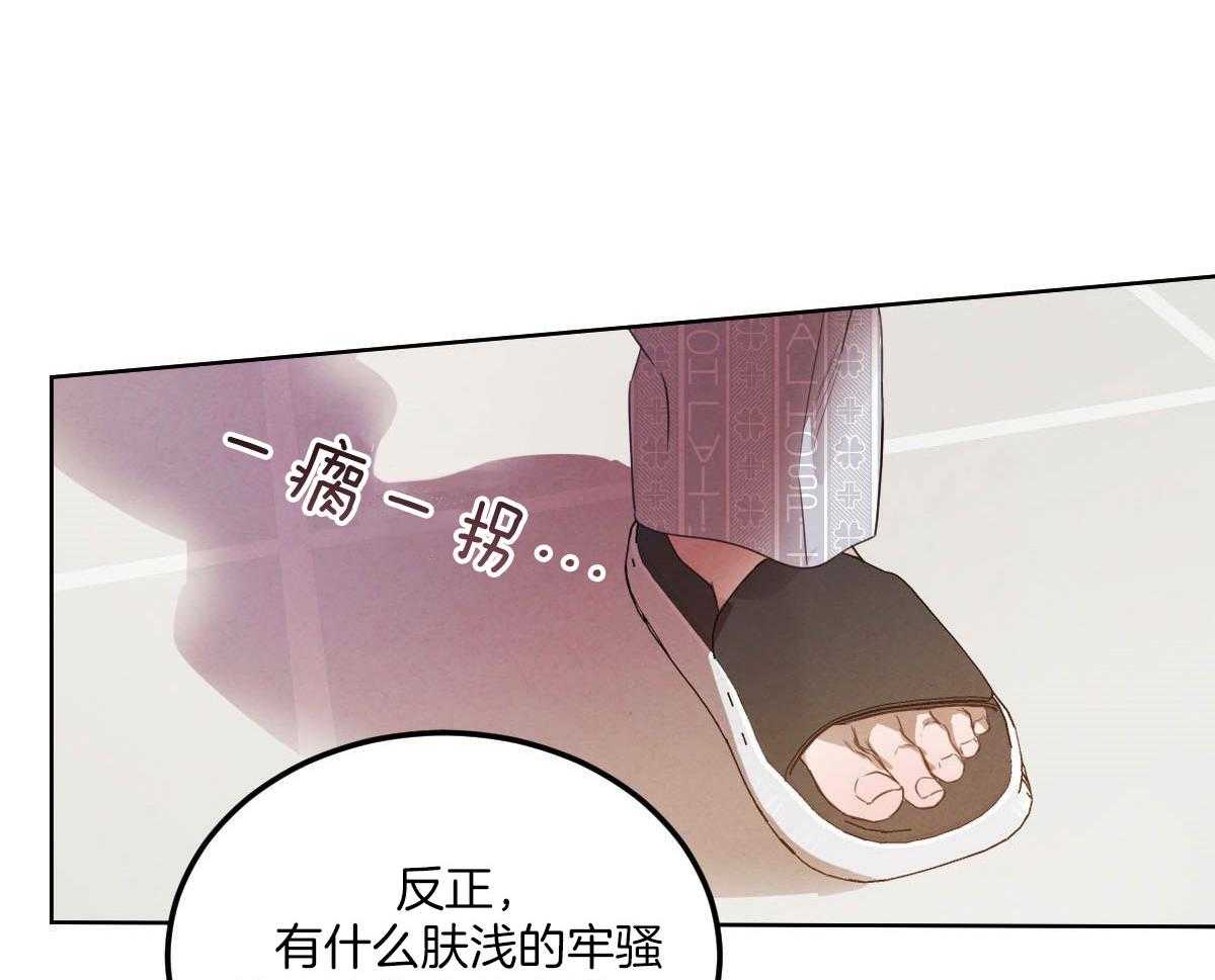 《皇家罗曼史（共3季）》漫画最新章节第146话_谁在放肆免费下拉式在线观看章节第【6】张图片