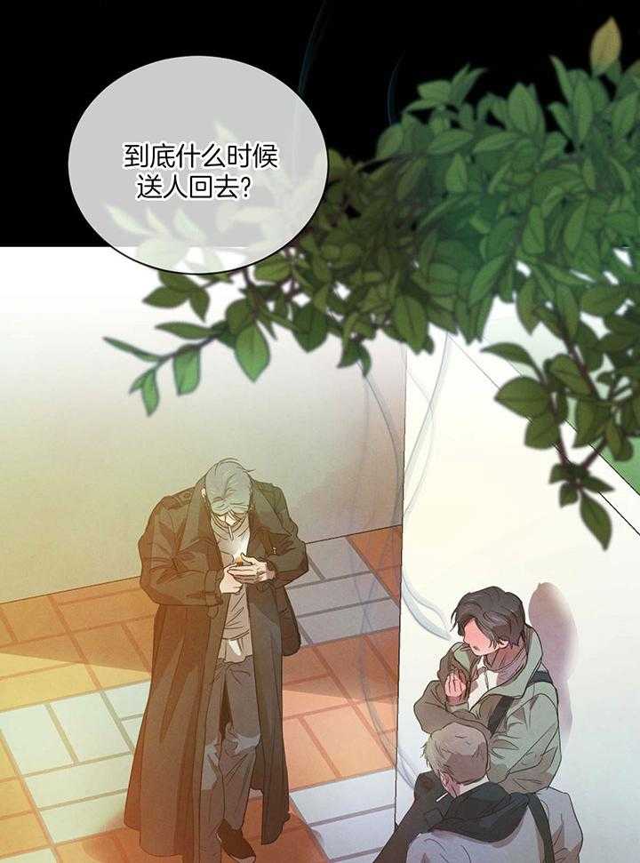 《皇家罗曼史（共3季）》漫画最新章节第146话_谁在放肆免费下拉式在线观看章节第【29】张图片