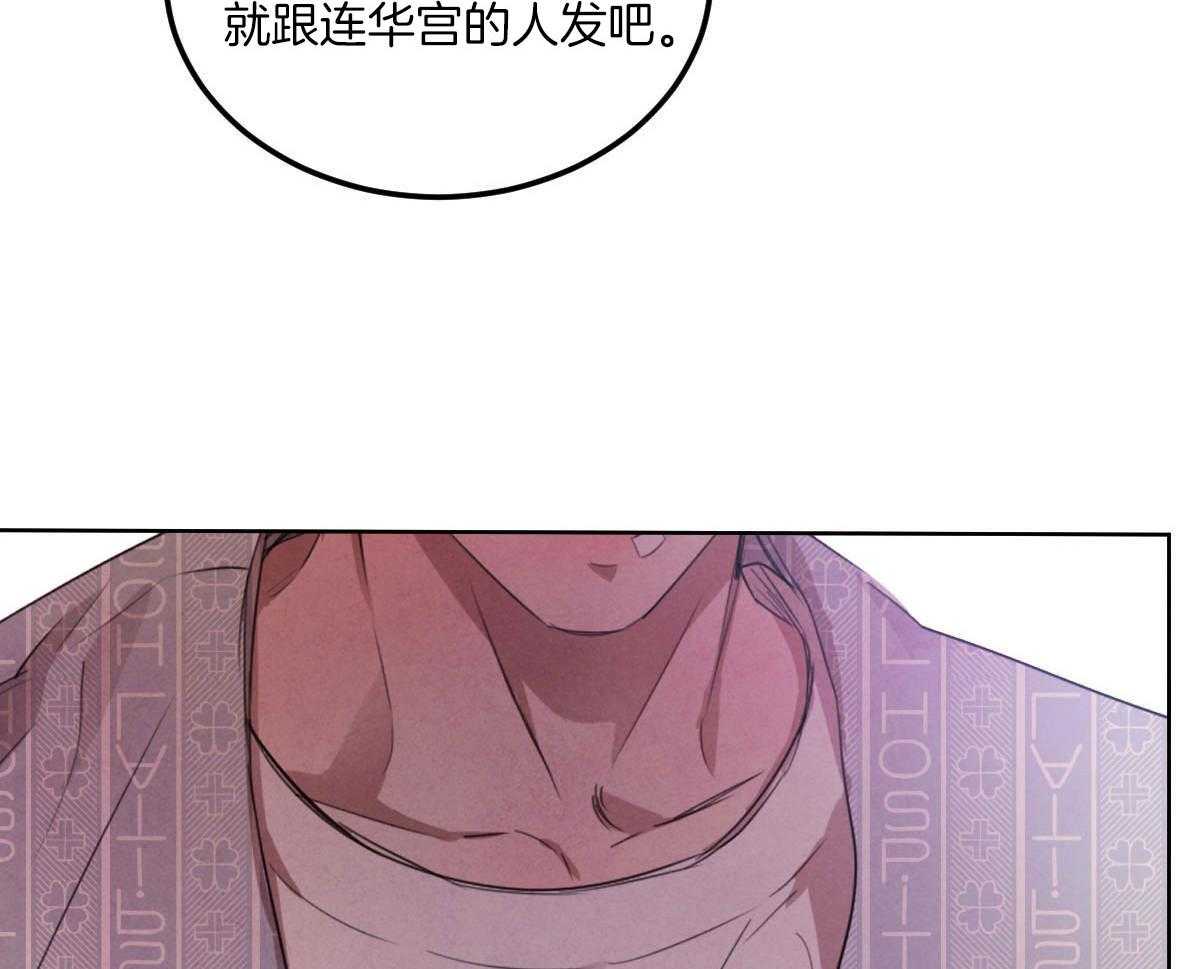 《皇家罗曼史（共3季）》漫画最新章节第146话_谁在放肆免费下拉式在线观看章节第【5】张图片