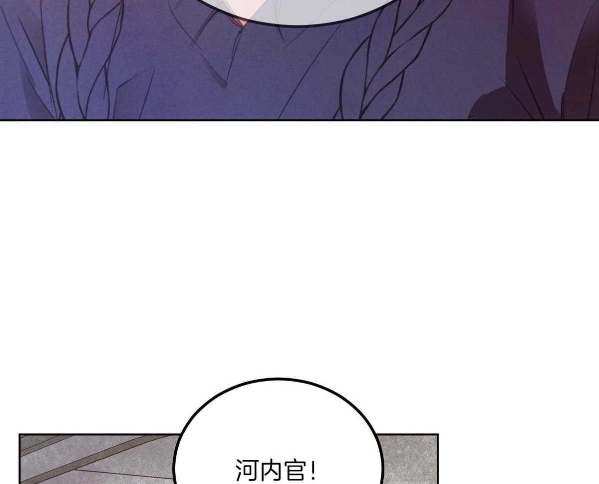 《皇家罗曼史（共3季）》漫画最新章节第146话_谁在放肆免费下拉式在线观看章节第【13】张图片