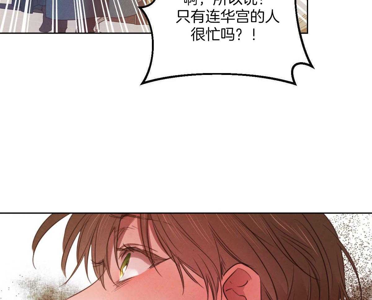 《皇家罗曼史（共3季）》漫画最新章节第146话_谁在放肆免费下拉式在线观看章节第【15】张图片