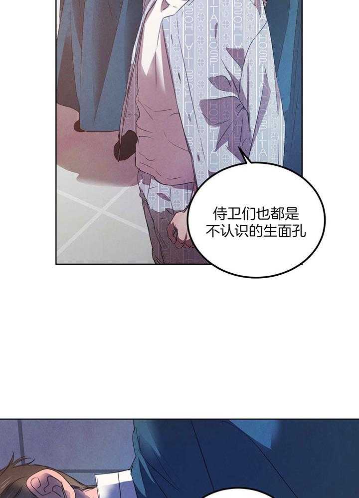 《皇家罗曼史（共3季）》漫画最新章节第147话_泪如泉涌免费下拉式在线观看章节第【21】张图片