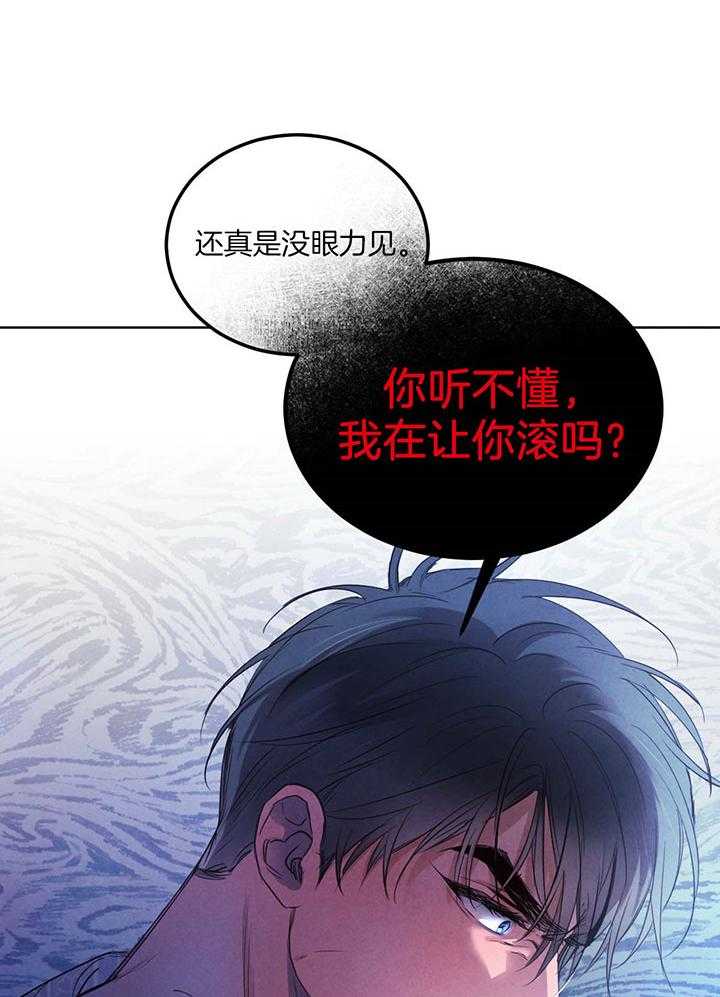 《皇家罗曼史（共3季）》漫画最新章节第147话_泪如泉涌免费下拉式在线观看章节第【18】张图片