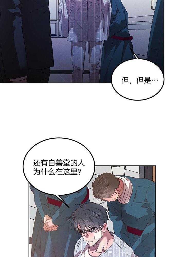 《皇家罗曼史（共3季）》漫画最新章节第147话_泪如泉涌免费下拉式在线观看章节第【22】张图片