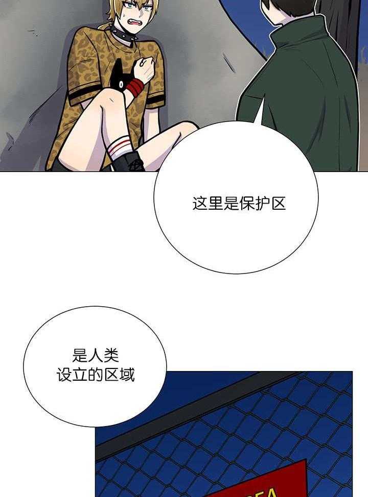 《旷野之息（共2季）》漫画最新章节第2话_第2话吃不下我免费下拉式在线观看章节第【13】张图片