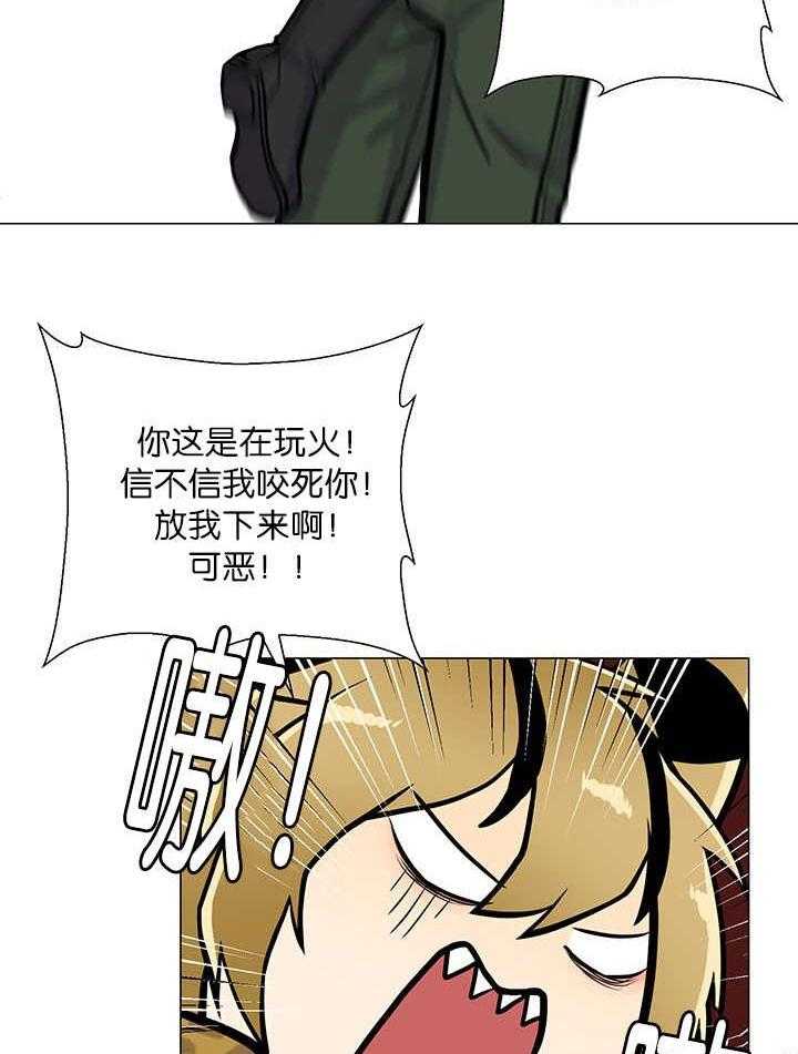 《旷野之息（共2季）》漫画最新章节第3话_第3话好好记着免费下拉式在线观看章节第【20】张图片