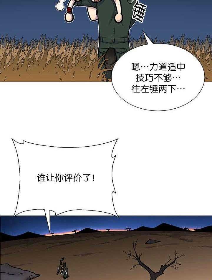 《旷野之息（共2季）》漫画最新章节第3话_第3话好好记着免费下拉式在线观看章节第【18】张图片