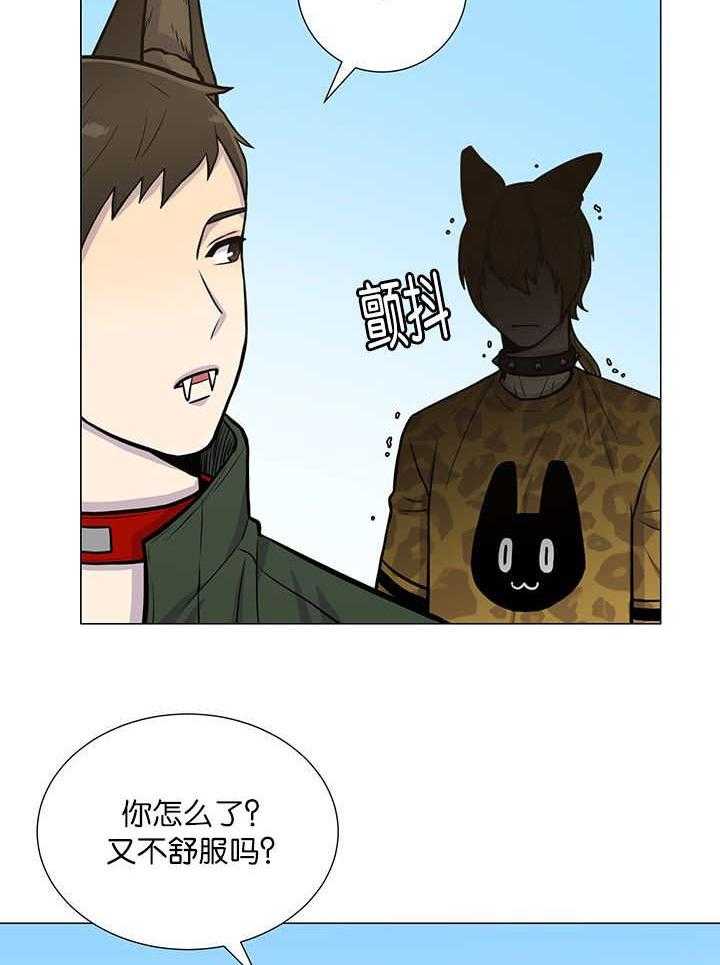 《旷野之息（共2季）》漫画最新章节第5话_失控免费下拉式在线观看章节第【13】张图片