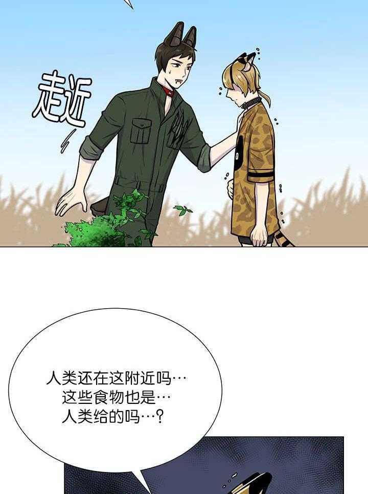 《旷野之息（共2季）》漫画最新章节第5话_失控免费下拉式在线观看章节第【12】张图片