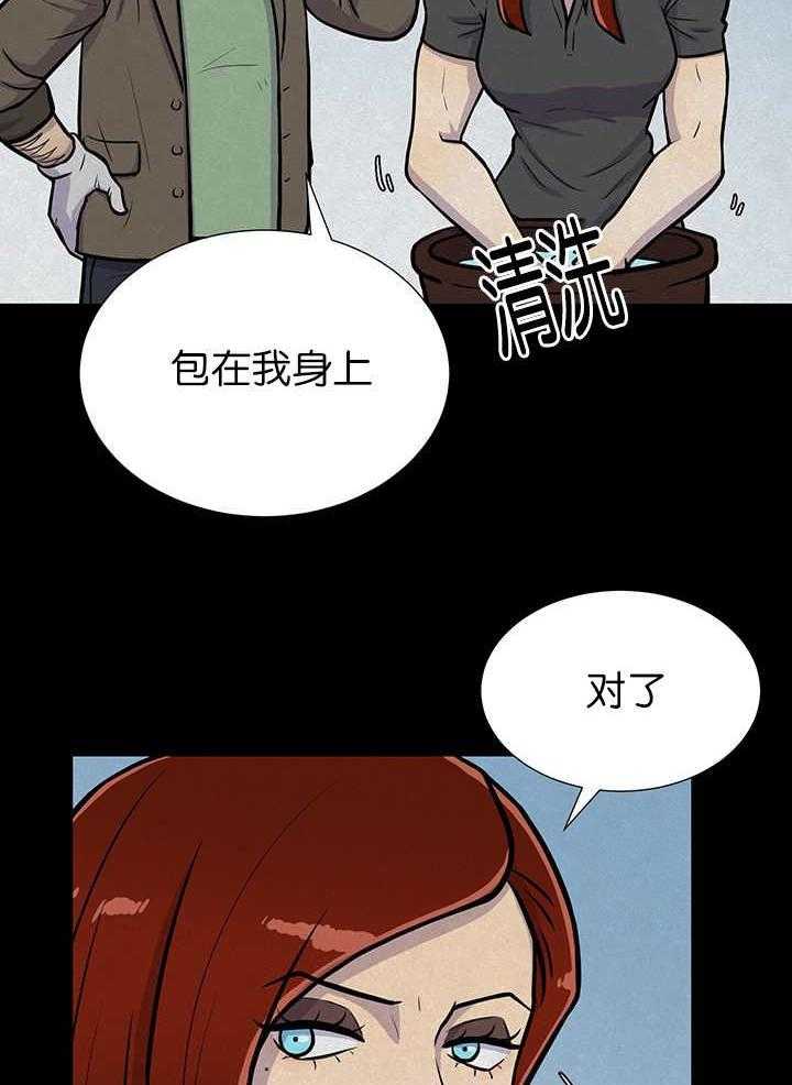 《旷野之息（共2季）》漫画最新章节第6话_第6话生出宝宝免费下拉式在线观看章节第【21】张图片