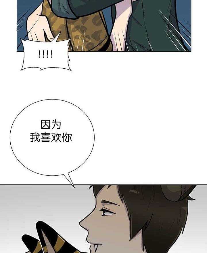 《旷野之息（共2季）》漫画最新章节第7话_第7话永远都是免费下拉式在线观看章节第【15】张图片