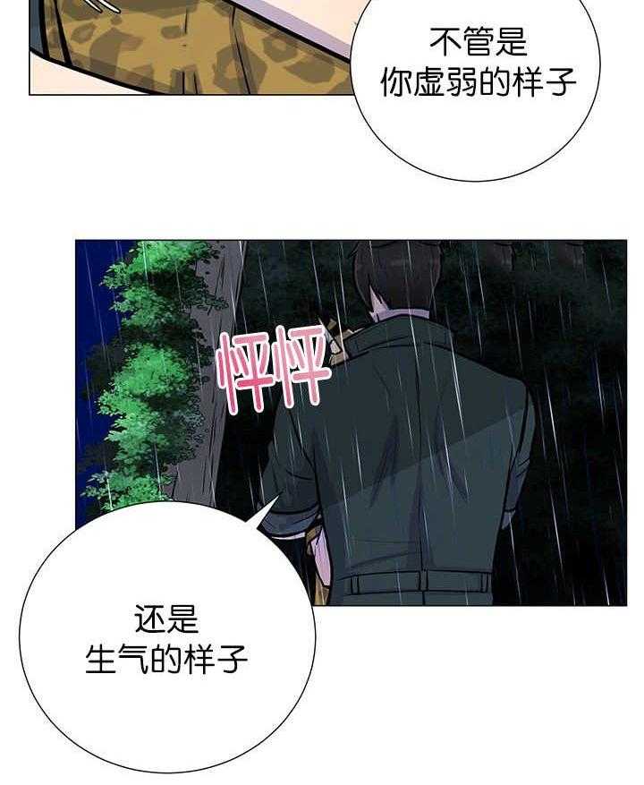 《旷野之息（共2季）》漫画最新章节第7话_第7话永远都是免费下拉式在线观看章节第【13】张图片