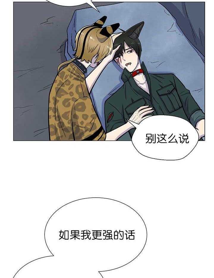 《旷野之息（共2季）》漫画最新章节第10话_别太难过免费下拉式在线观看章节第【20】张图片