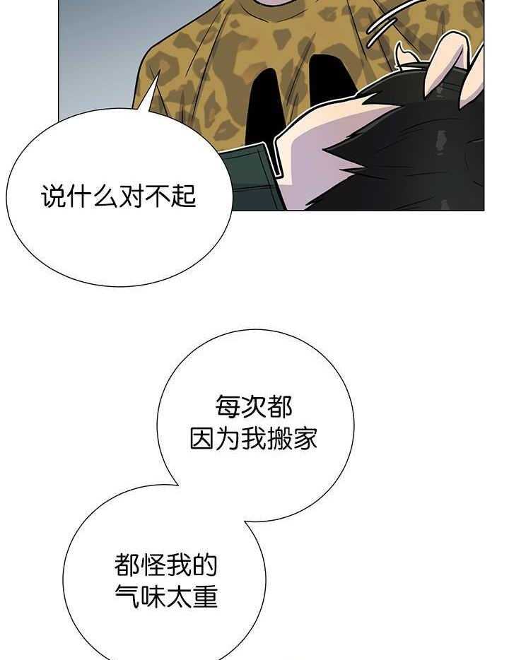 《旷野之息（共2季）》漫画最新章节第10话_别太难过免费下拉式在线观看章节第【21】张图片