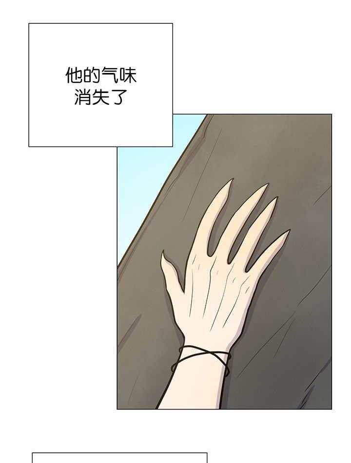 《旷野之息（共2季）》漫画最新章节第11话_狮子免费下拉式在线观看章节第【16】张图片