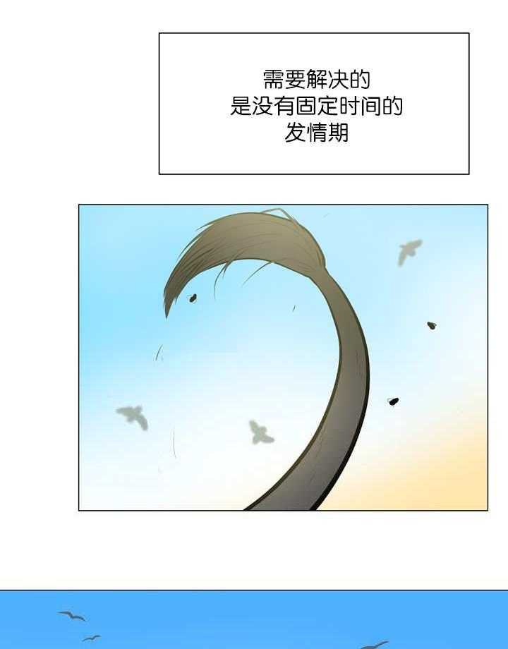 《旷野之息（共2季）》漫画最新章节第12话_红色项圈免费下拉式在线观看章节第【22】张图片