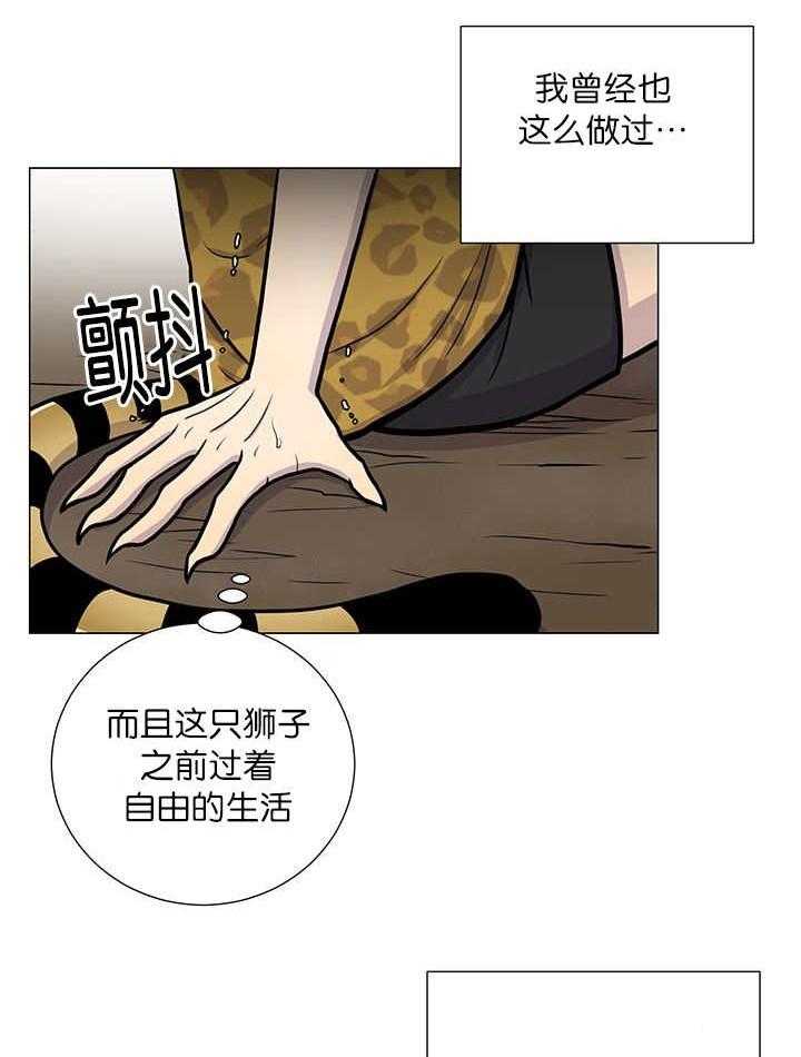 《旷野之息（共2季）》漫画最新章节第13话_只给重要的人免费下拉式在线观看章节第【7】张图片