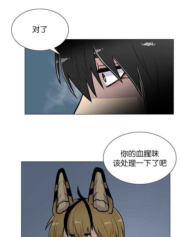 《旷野之息（共2季）》漫画最新章节第13话_只给重要的人免费下拉式在线观看章节第【14】张图片